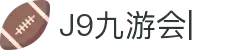 九游会(J9)中国官方网站JIUYOUHUI GAME